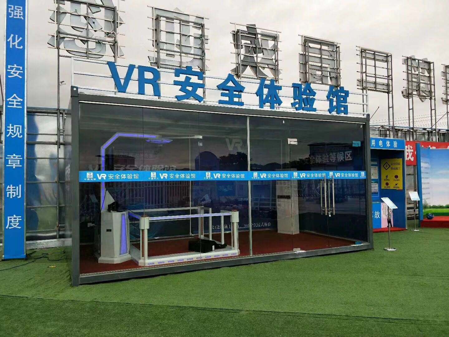 玛依VR安全体验馆